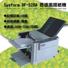 西德風 Sysform DF-520A 摺紙機