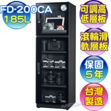 防潮家 FD-200CA 電子防潮箱 185L 